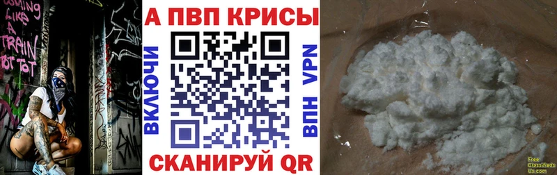 Alpha-PVP кристаллы  цена наркотик  Байкальск 