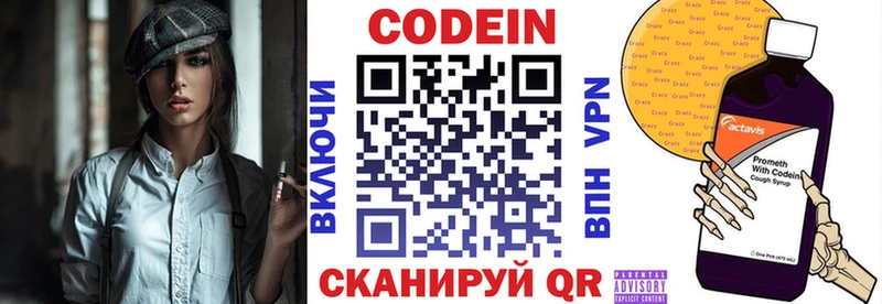 купить закладку Байкальск Кодеин напиток Lean (лин)
