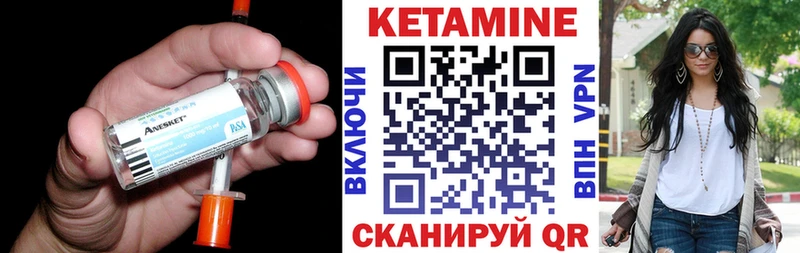 Кетамин ketamine  Байкальск 