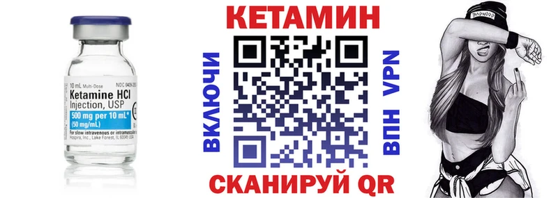 КЕТАМИН VHQ Байкальск