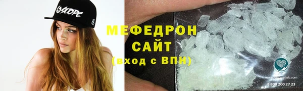 мяу мяу кристалл Ачинск