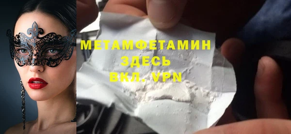 мяу мяу кристалл Ачинск