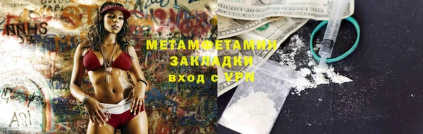 мяу мяу кристалл Ачинск