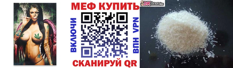 МЕФ 4 MMC  darknet состав  Байкальск 