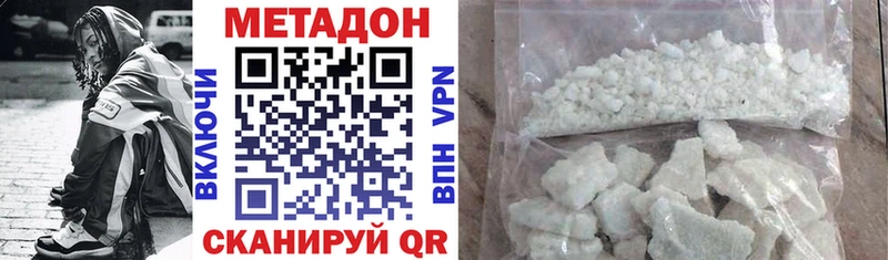 Метадон кристалл  darknet наркотические препараты  Байкальск 