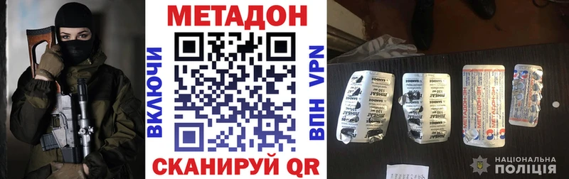 МЕТАДОН мёд Байкальск